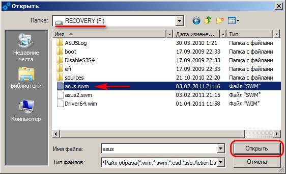  Как восстановить Recovery-образ Windows с помощью программы Dism++ 