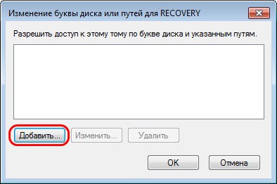  Как восстановить Recovery-образ Windows с помощью программы Dism++ 