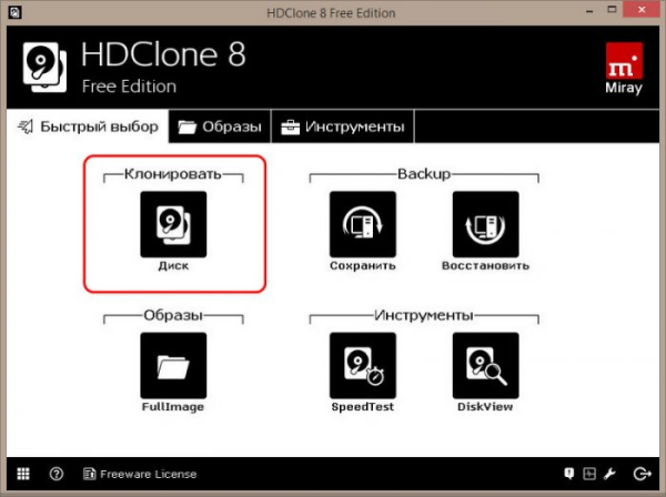  Посекторное клонирование диска программой HDClone 