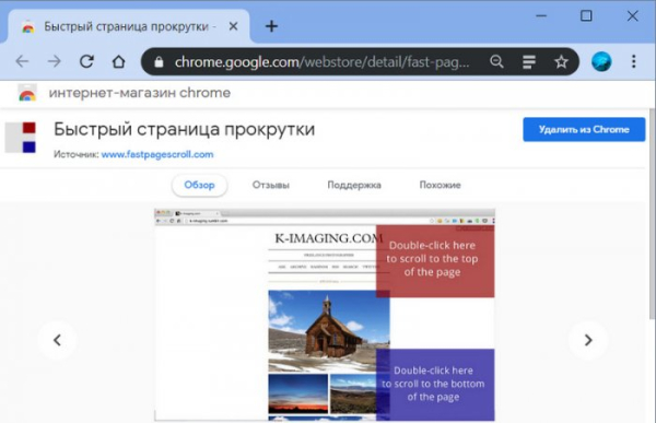  Google Chrome дёргается при прокрутке: улучшаем скроллинг в браузере 