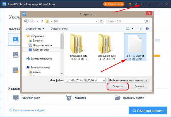  Как восстановить файлы с SD-карты с помощью программы EaseUS Data Recovery Wizard 