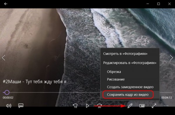  7 интересных особенностей штатного видеоплеера Windows 10 «Кино и ТВ» 