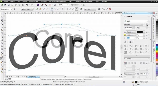 Как сделать объёмные буквы в CorelDRAW