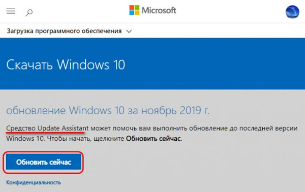  Как установить November 2019 Update и обновить Windows 10 до версии 1909 