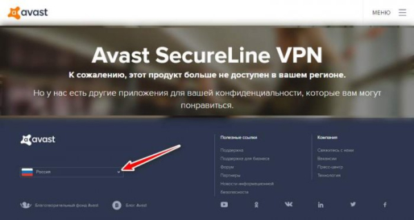  VPN в составе антивирусов 