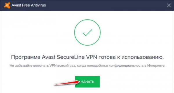  VPN в составе антивирусов 