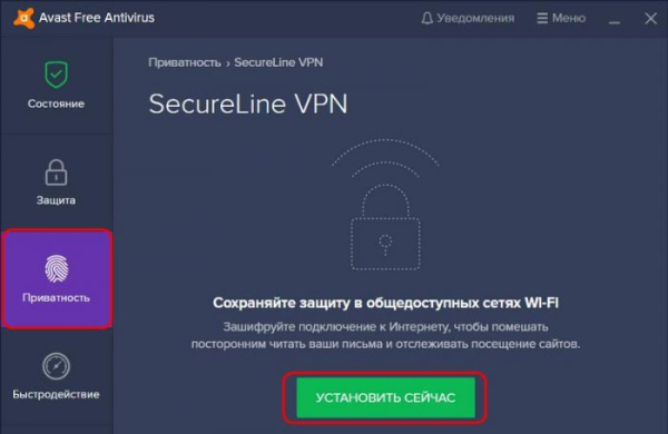  VPN в составе антивирусов 