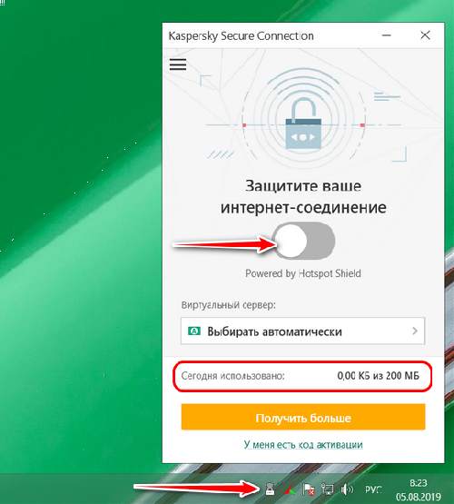  VPN в составе антивирусов 