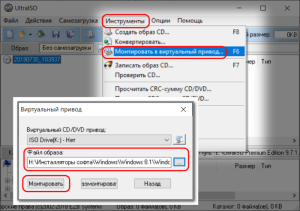  Как удалить из дистрибутива Windows ненужные редакции с помощью программы Dism++ 