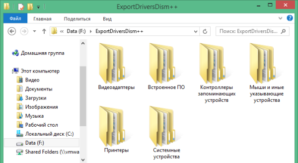  Экспорт драйверов программой Dism++ и их внедрение в новой Windows 