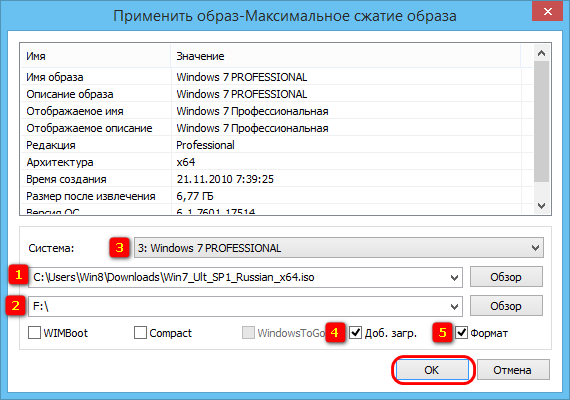  Как установить Windows на другой раздел или диск с помощью программы Dism++ 