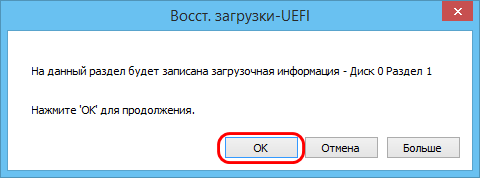  Как установить Windows на другой раздел или диск с помощью программы Dism++ 