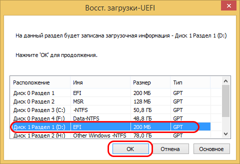  Как установить Windows на другой раздел или диск с помощью программы Dism++ 