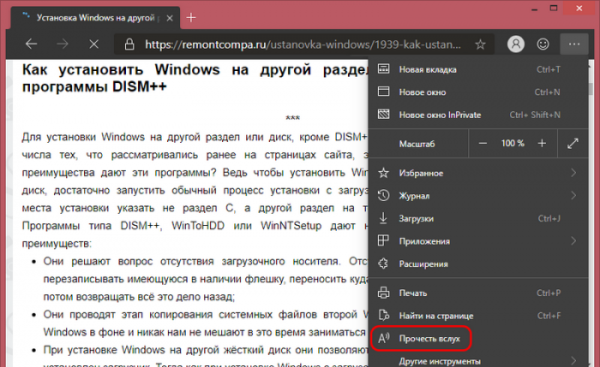  Microsoft Edge на базе Chromium: что нового в разработке браузера 