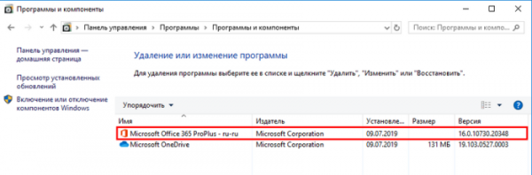  Развёртывание Microsoft Office 365 с помощью инструмента Microsoft Deployment Toolkit 