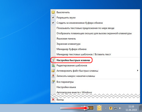  Как настроить переключение языка по клавишам Win+Space в Windows 7 