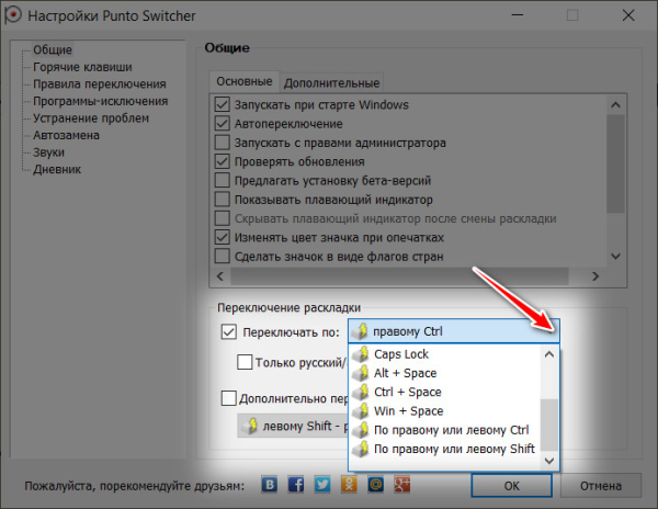  Как настроить переключение языка по клавишам Win+Space в Windows 7 