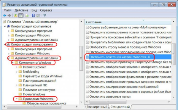  Как настроить переключение языка по клавишам Win+Space в Windows 7 