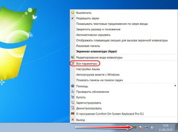  Как настроить переключение языка по клавишам Win+Space в Windows 7 