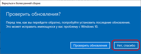  Как правильно устанавливать функциональные обновления Windows 10 