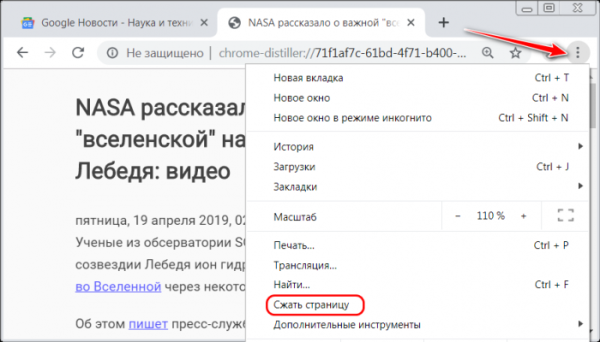  Как включить штатный режим чтения в браузере Google Chrome 