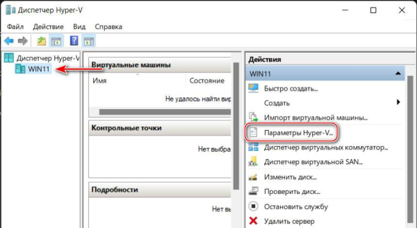 Как создать виртуальную машину Hyper-V Как создать виртуальную машину Hyper-V