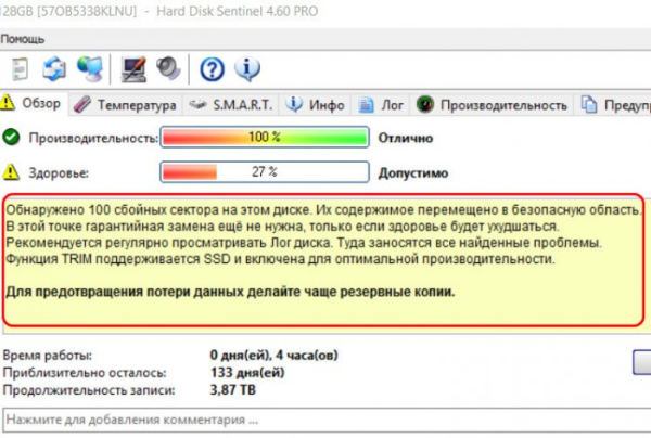 Hard Disk Sentinel: диагностика жёстких дисков для чайников Hard Disk Sentinel: диагностика жёстких дисков для чайников
