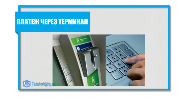 Оплата Yota банковской картой без комисии Оплата Yota банковской картой без комисии