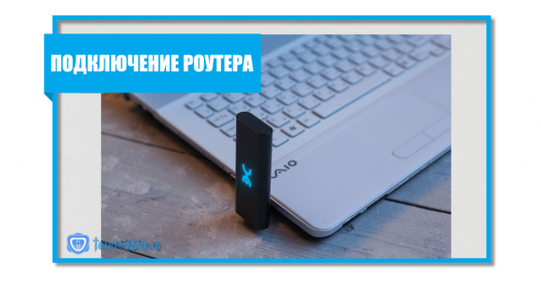 Yota wifi роутер-настройка и подключение Yota wifi роутер-настройка и подключение