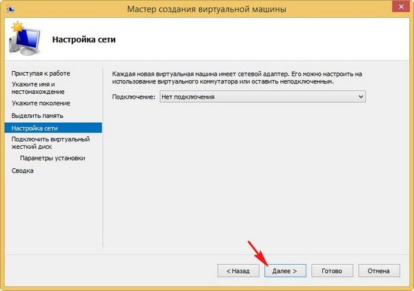 Как создать виртуальную машину Hyper-V Как создать виртуальную машину Hyper-V