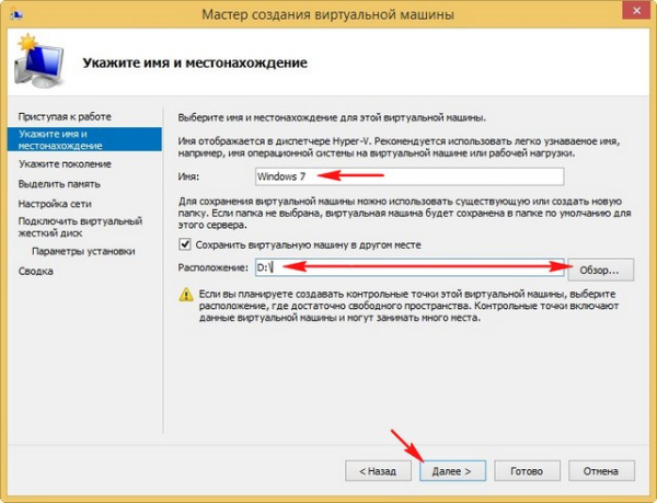 Как создать виртуальную машину Hyper-V Как создать виртуальную машину Hyper-V