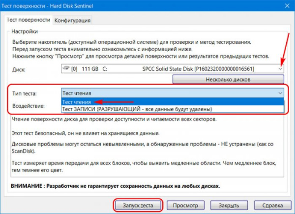 Hard Disk Sentinel: диагностика жёстких дисков для чайников Hard Disk Sentinel: диагностика жёстких дисков для чайников