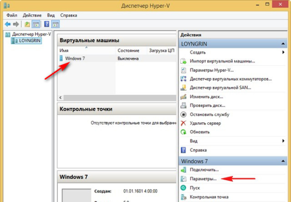 Как создать виртуальную машину Hyper-V Как создать виртуальную машину Hyper-V