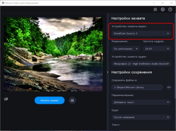 Как использовать телефон как камеру для компьютера Как использовать телефон как камеру для компьютера