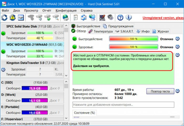 Hard Disk Sentinel: диагностика жёстких дисков для чайников Hard Disk Sentinel: диагностика жёстких дисков для чайников