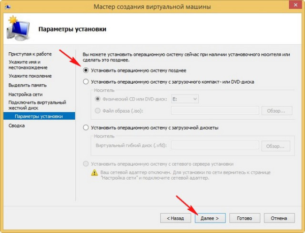 Как создать виртуальную машину Hyper-V Как создать виртуальную машину Hyper-V