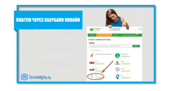 Оплата Yota банковской картой без комисии Оплата Yota банковской картой без комисии