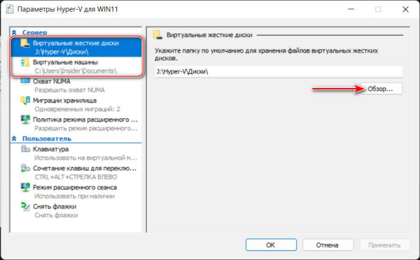 Как создать виртуальную машину Hyper-V Как создать виртуальную машину Hyper-V
