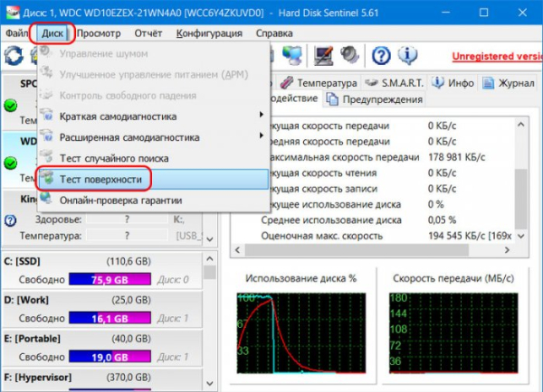 Hard Disk Sentinel: диагностика жёстких дисков для чайников Hard Disk Sentinel: диагностика жёстких дисков для чайников