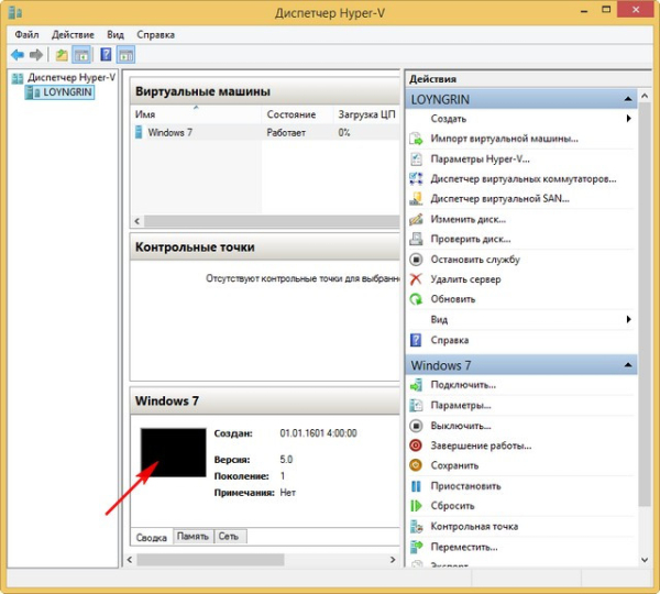 Как создать виртуальную машину Hyper-V Как создать виртуальную машину Hyper-V