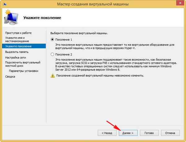Как создать виртуальную машину Hyper-V Как создать виртуальную машину Hyper-V