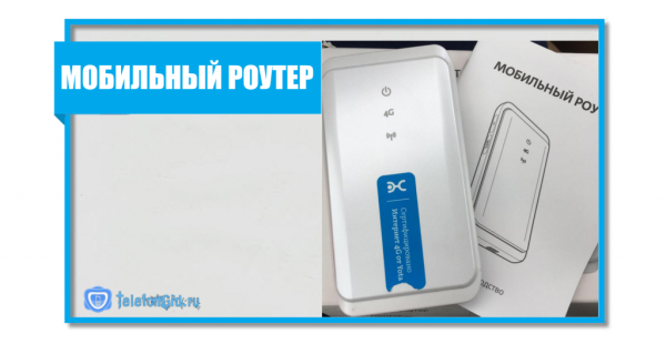5 модемов Yota 4G LTE. Как подключить к компьютеру или ноутбуку 5 модемов Yota 4G LTE. Как подключить к компьютеру или ноутбуку