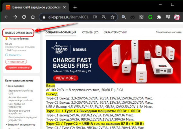 Многопортовое зарядное устройство Baseus GaN 120 Вт с пятикратной эффективностью быстроты подзарядки Многопортовое зарядное устройство Baseus GaN 120 Вт с пятикратной эффективностью быстроты подзарядки
