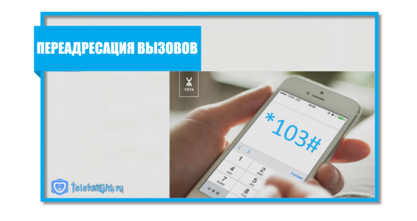 ТОП-15 USSD команд Yota ТОП-15 USSD команд Yota