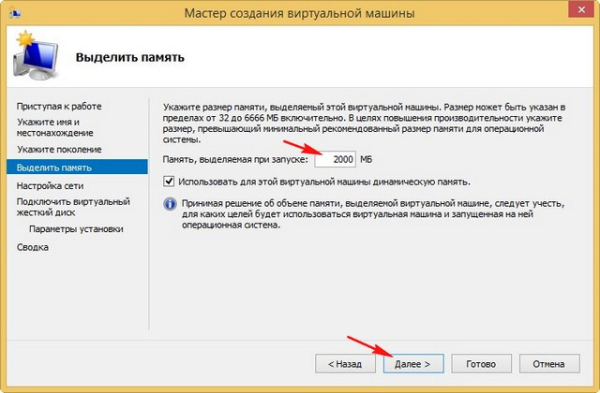 Как создать виртуальную машину Hyper-V Как создать виртуальную машину Hyper-V