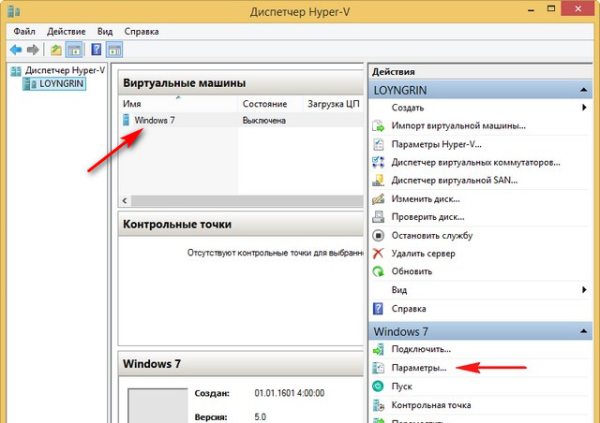 Как создать виртуальную машину Hyper-V Как создать виртуальную машину Hyper-V