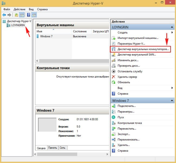 Как создать виртуальную машину Hyper-V Как создать виртуальную машину Hyper-V