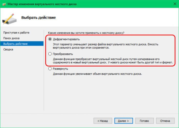 Оптимизация работы виртуальных машин Hyper-V Оптимизация работы виртуальных машин Hyper-V