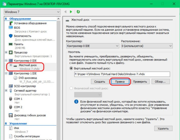 Оптимизация работы виртуальных машин Hyper-V Оптимизация работы виртуальных машин Hyper-V