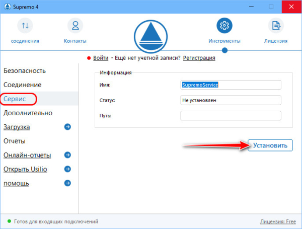 Неконтролируемый удалённый доступ в программе SupRemo Неконтролируемый удалённый доступ в программе SupRemo